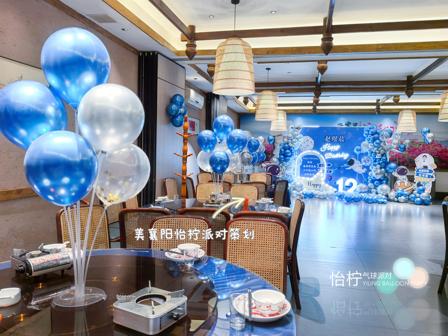 宇航员蓝色理想魅力风格亮化大厅定制生日场景(第12号太空任务)-图二
