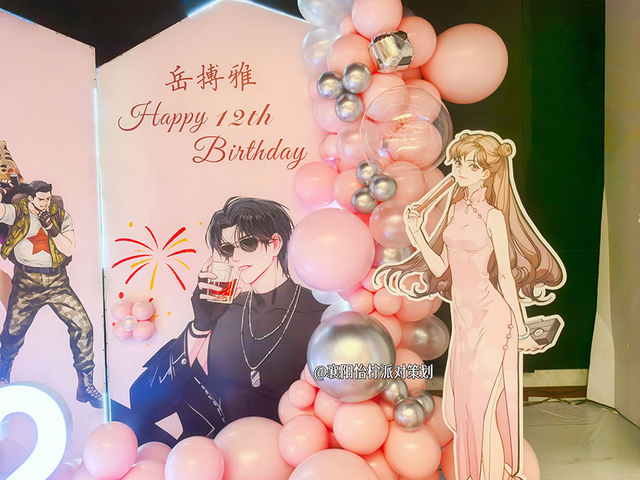 盗墓笔记主题生日宴布置装饰场景背景墙 定制生日背景 甜度爆表的粉色冒险，颠覆你对探险的想象！-图四