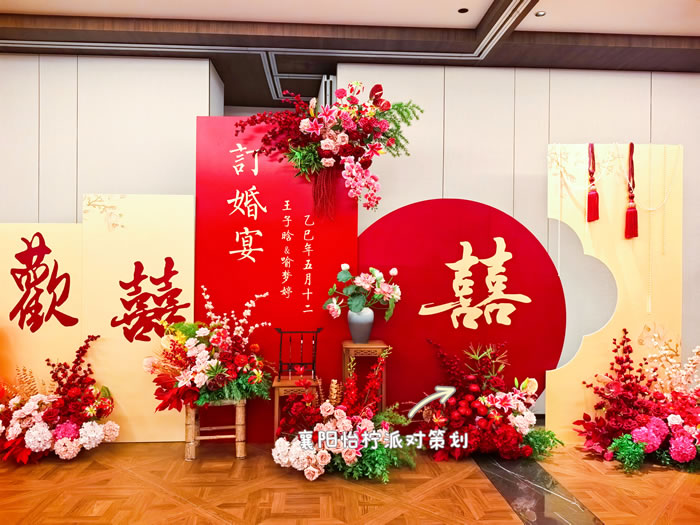 红色新中式订婚宴回门宴答谢宴婚礼迎宾区舞台背景布置-图五