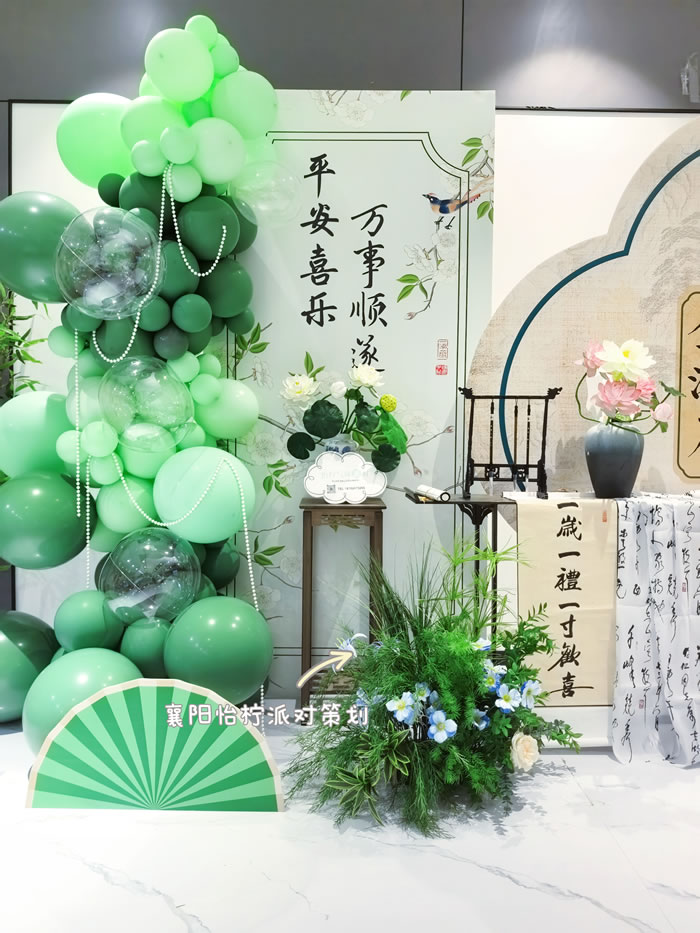 绿色新中式国风宝宝宴生日宴周岁礼派对布置背景-图三