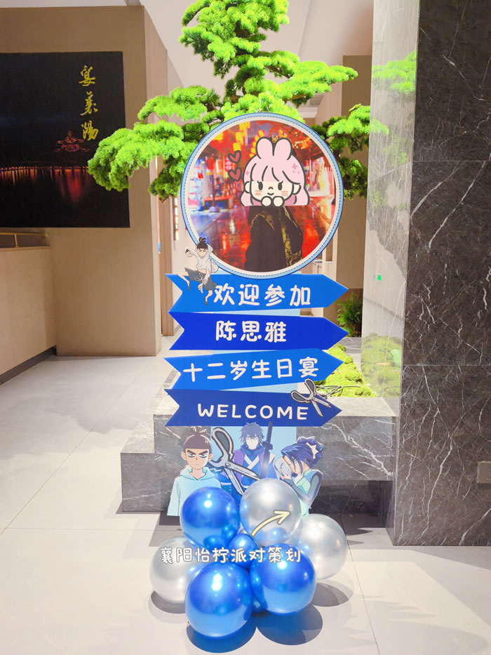 刺客伍六七蓝色宝宝宴十二岁生日派对迎宾牌舞台背景-图四