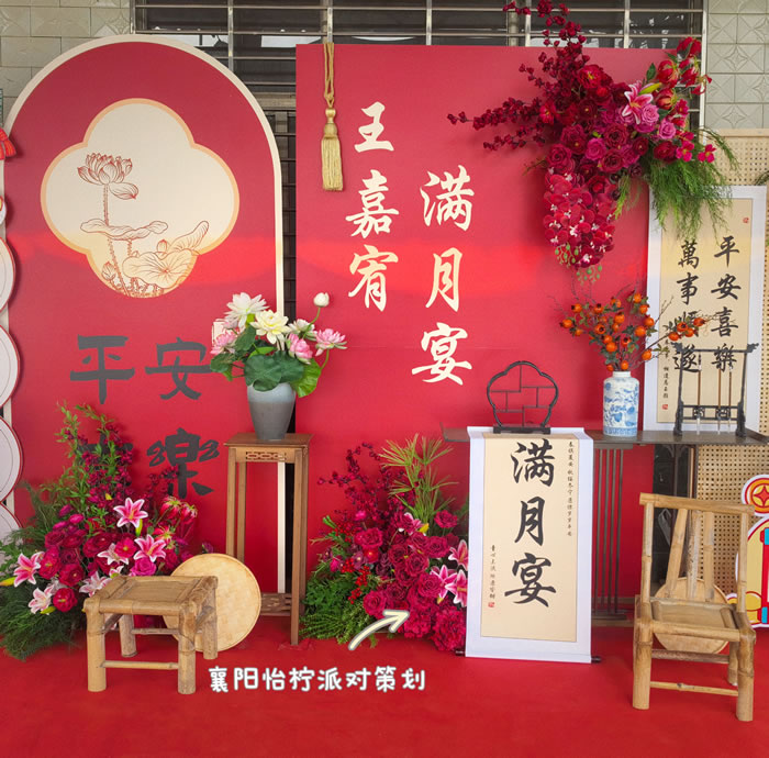 新中式柿柿如意红色蛇宝宝满月百天周岁宴布置背景-图三