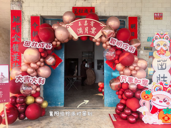 新中式柿柿如意红色蛇宝宝满月百天周岁宴布置背景-图二