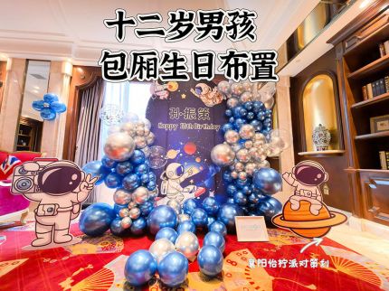 太空宇航员主题生日场景装饰布置十二岁男孩儿童派对气球kt板生日背景