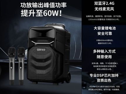 漫步者A3-8S广场舞音响户外移动拉杆蓝牙K歌话筒